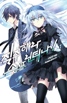 질주하라 스프린티나!