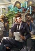 방송의 대가 3화