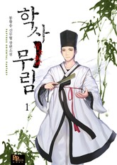 학사무림 표지 이미지