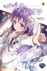 파티클 디렉팅 표지 이미지