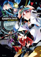 아지랑이 데이즈 공식 앤솔로지 코믹 표지 이미지