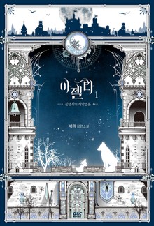 아젤다