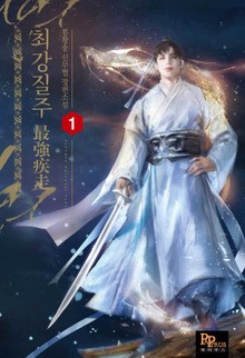 최강질주