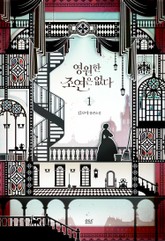 영원한 조연은 없다 표지 이미지