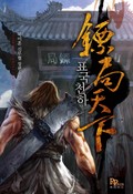 표국천하 12화
