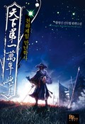 천하제일 만년학사 11화