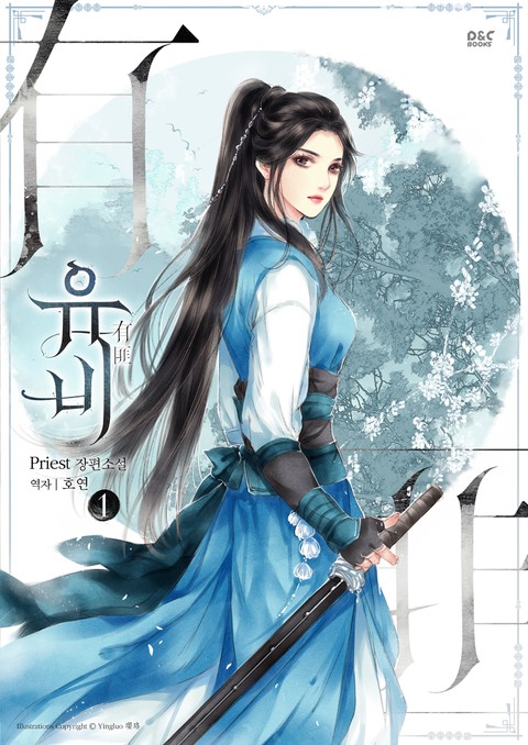 유비