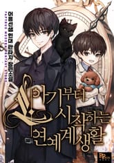 아기부터 시작하는 연예계 생활 표지 이미지