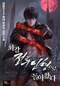 최강 전투인형으로 돌아왔다 4화