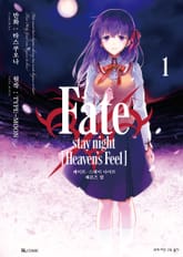 Fate/stay night [Heaven's Feel] 표지 이미지