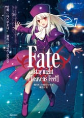 Fate/stay night [Heaven's Feel] 표지 이미지