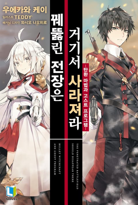 우에카와 케이