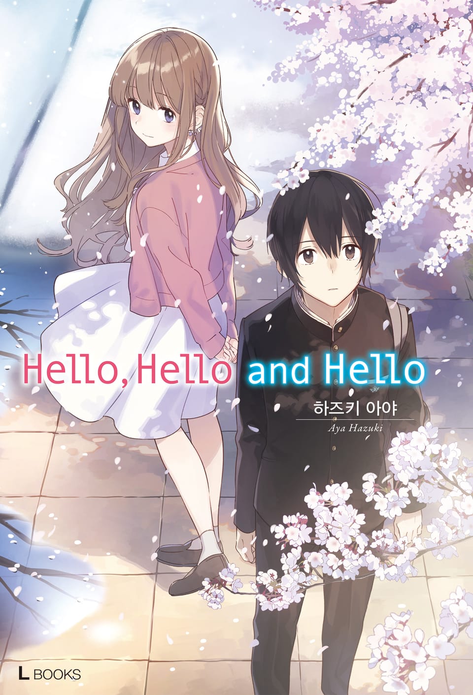 Hello, Hello and Hello 1권