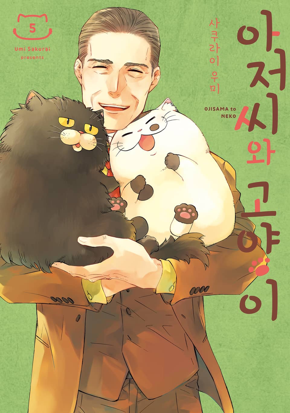 아저씨와 고양이 5권