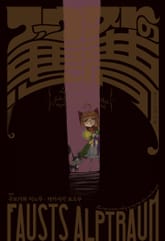 파우스트의 악몽 표지 이미지
