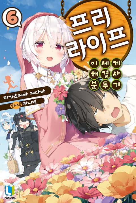 카니빔