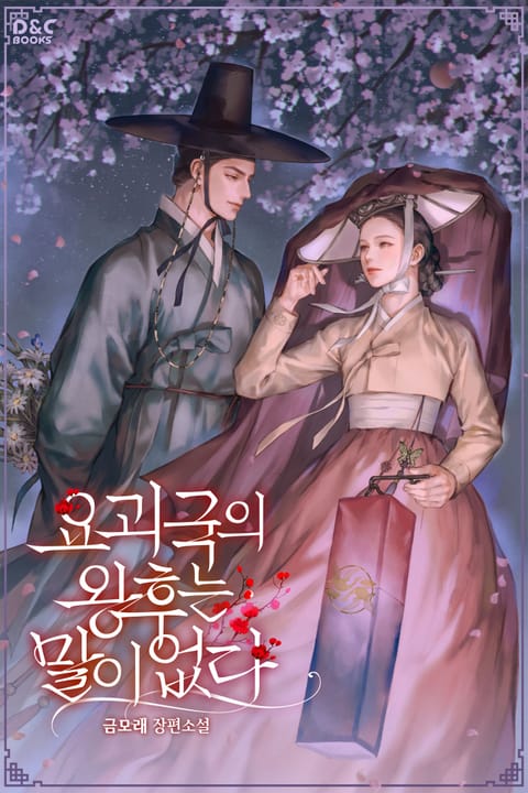 금모래