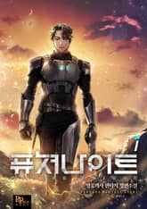 퓨쳐 나이트 표지 이미지