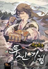 투신기협 표지 이미지