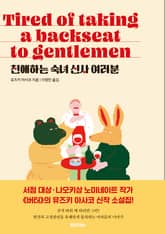 노르웨이의 숲 - 소설 - 전자책 - 리디