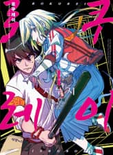 로쿠레이 표지 이미지