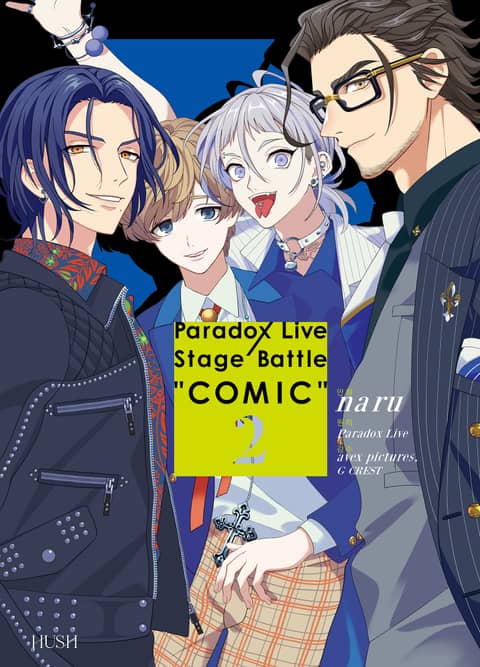 Paradox Live Stage Battle “COMIC”(파라독스 라이브) 표지 이미지