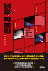 붉은 박물관 표지 이미지