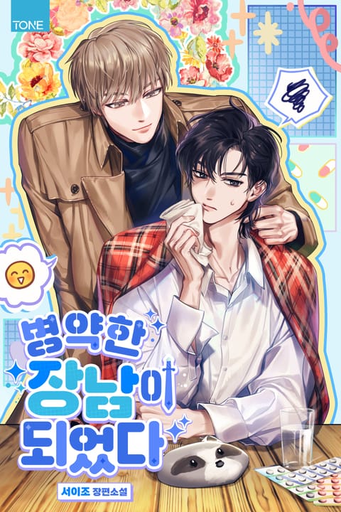 서이조