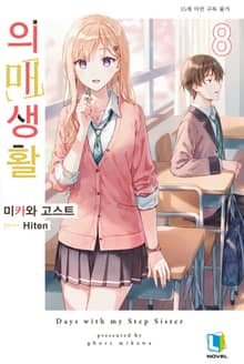 의매생활