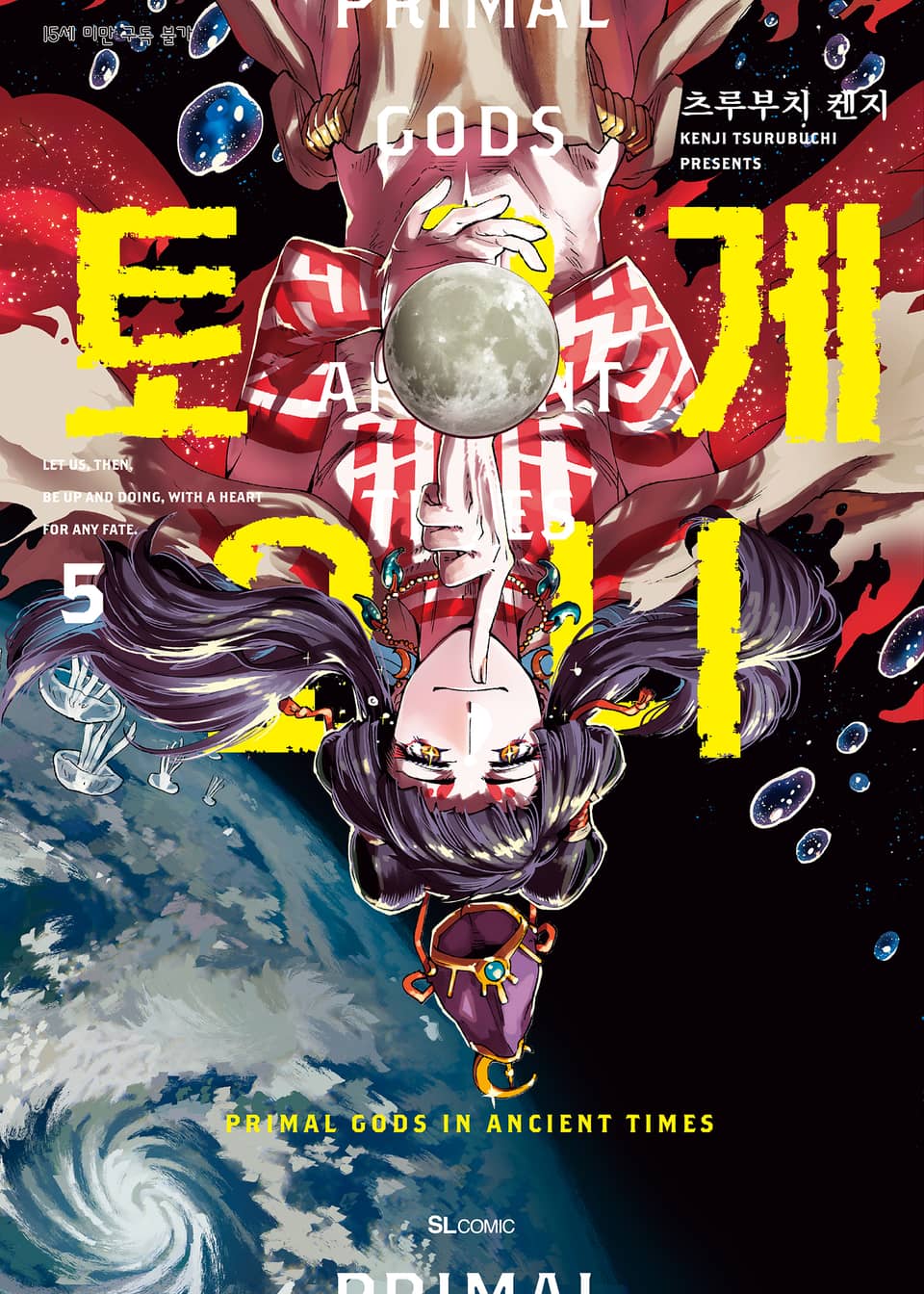 토우게오니 5권