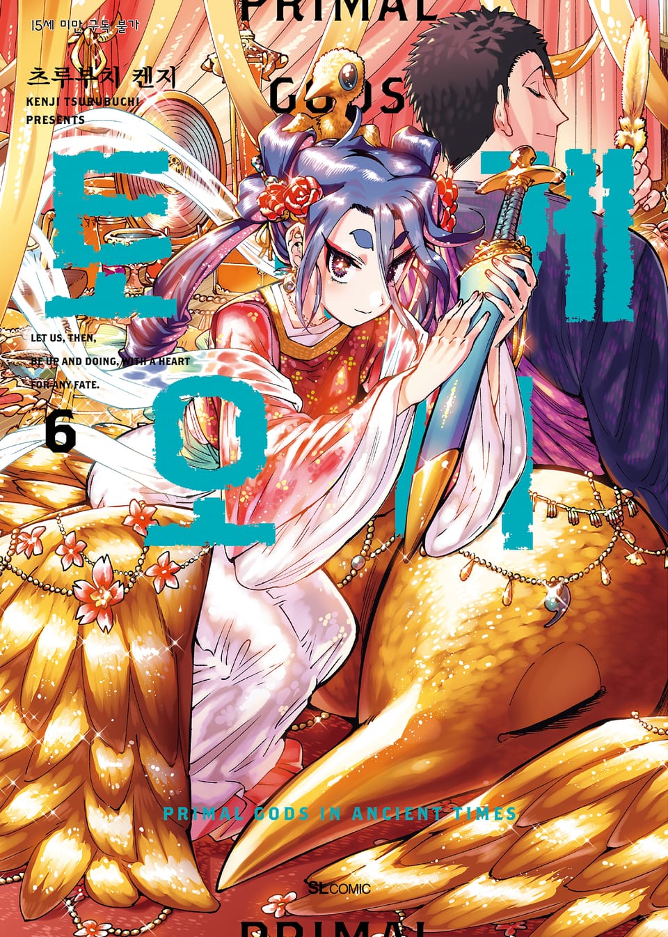 토우게오니 6권