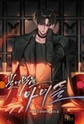 빌어먹을 아이돌 23화