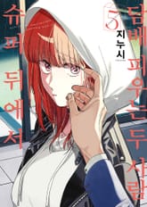 슈퍼 뒤에서 담배 피우는 두 사람 표지 이미지