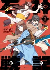 석신전기 표지 이미지