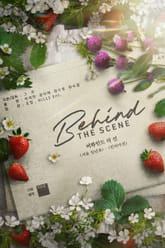 비하인드 더 신 표지 이미지