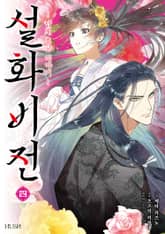 설화비전 표지 이미지