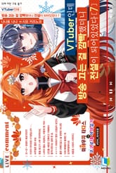 VTuber인데 방송 끄는 걸 깜빡했더니 전설이 되어있었다 표지 이미지