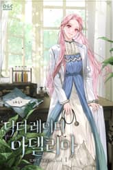 닥터 레이디 아델리아 표지 이미지