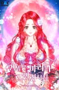 인생은 마리아 르웰린처럼 1화