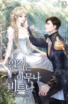 원작은 아무나 비트나