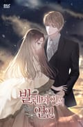 발렌타인의 연인 1화