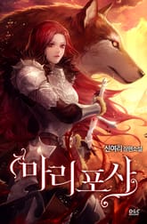 마리포사 표지 이미지