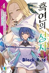 흑연의 성자 표지 이미지