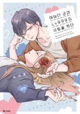 야마다 군과 Lv999의 사랑을 하다 표지 이미지
