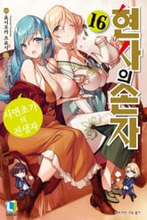 현자의 손자 표지 이미지