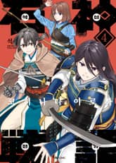 석신전기 표지 이미지