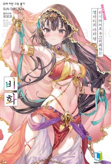 가끔씩 툭하고 러시아어로 부끄러워하는 옆자리의 아랴 양