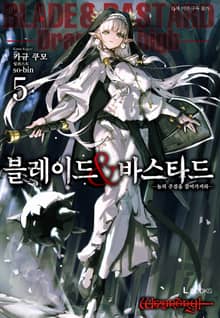 블레이드&바스타드