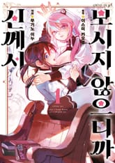 신께서 보시지 않으니까 표지 이미지