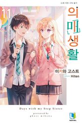 의매생활 표지 이미지